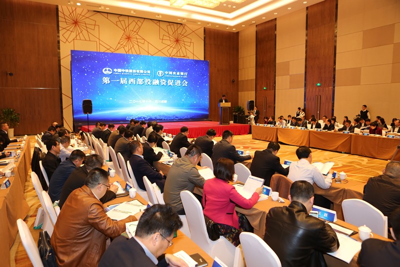 中國(guó)中鐵西部投融資促進(jìn)會(huì).jpg